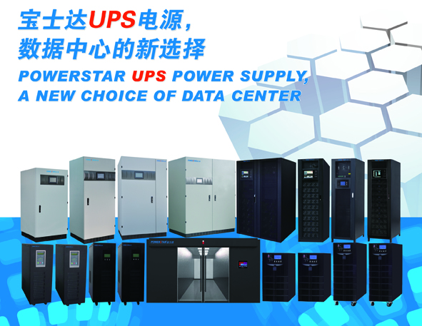 20200814963739.jpg 寶士達(dá)電源.jpg