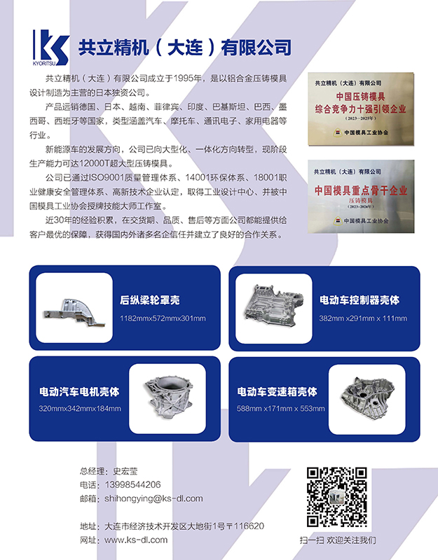 共立精機(jī).jpg