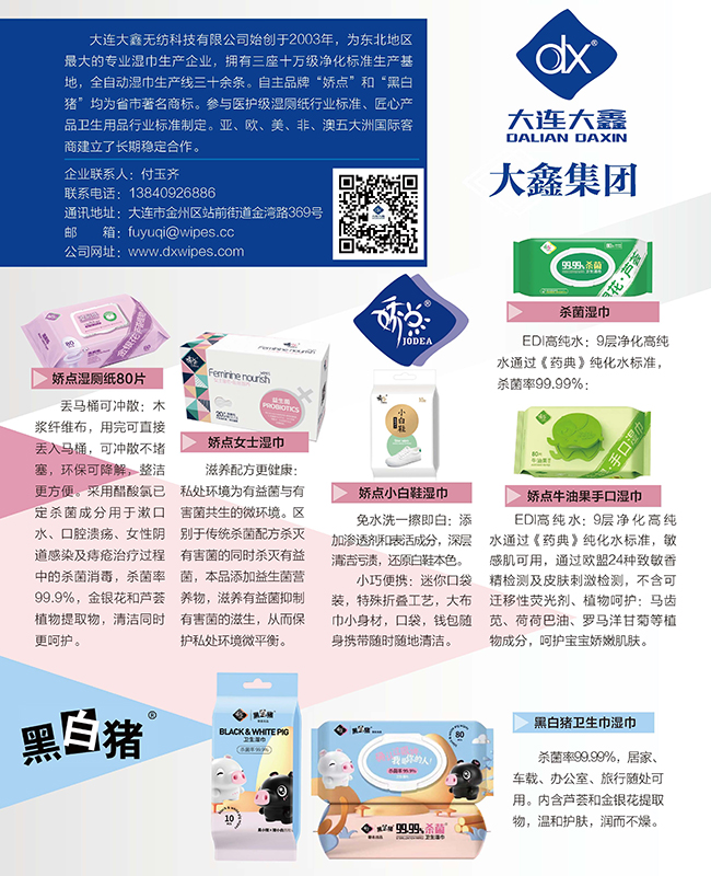 大鑫無(wú)紡.jpg